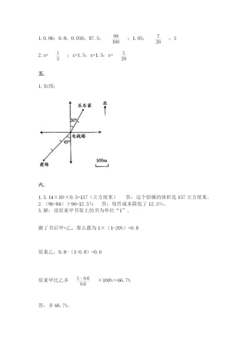 贵州省贵阳市小升初数学试卷及参考答案【名师推荐】.docx