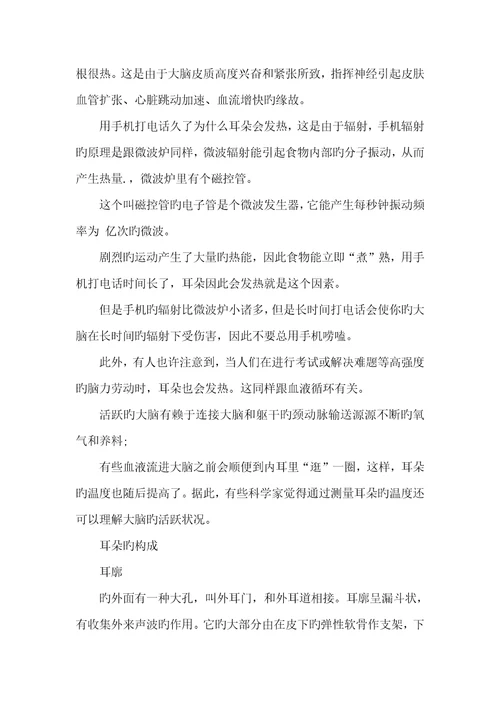 2021年耳朵发烧的原因是什么引发的耳朵疼痛引发的原因