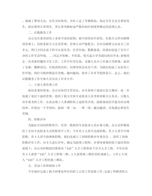 精编之水利局办公室工作总结范文.docx