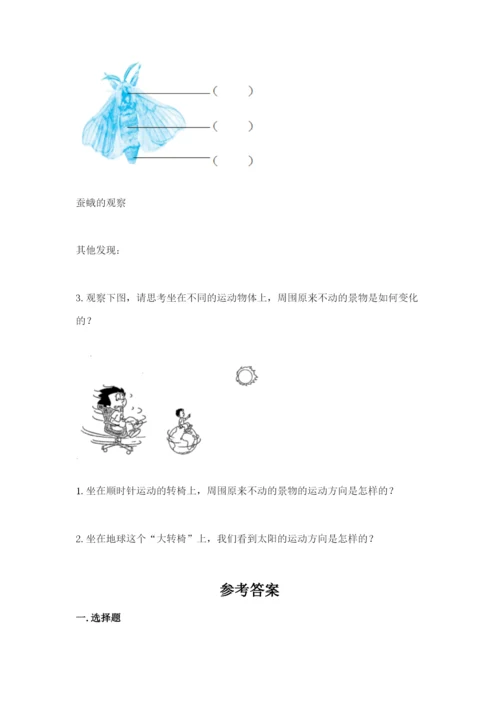 教科版科学三年级下册期末测试卷含答案【培优b卷】.docx