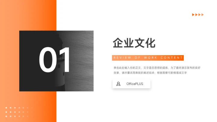 橙色渐变实用文化培训PPT模板