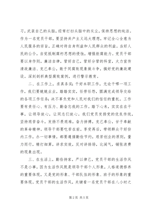 学习两项活动心得体会.docx