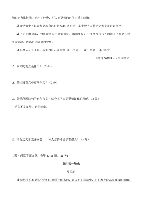 2023年云南省初中学业水平考试语文试题卷含答案.docx