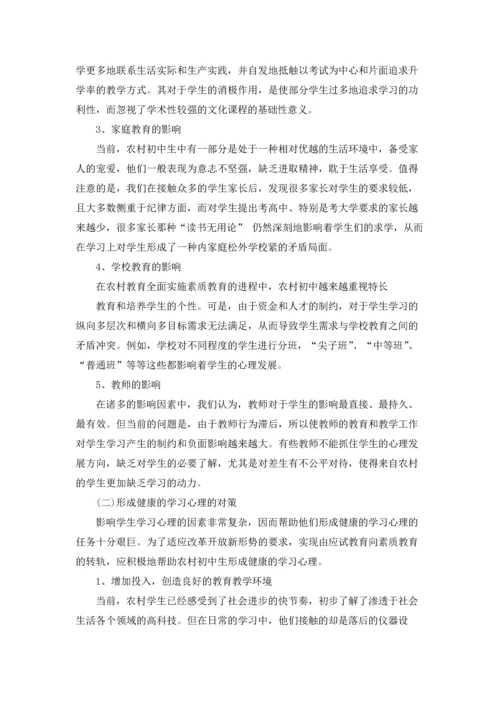 初中生暑假社会实践心得体会范文5篇.docx