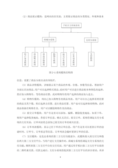 1608010138  谢斌 毕业论文（设计） 定稿.docx