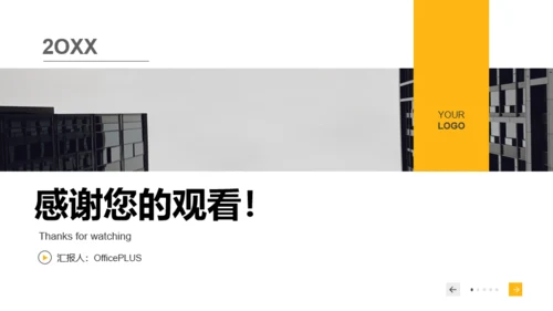 黄黑色商务风通用行业年终总结PPT模板