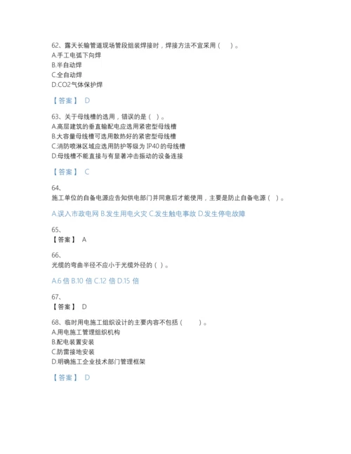 2022年四川省一级建造师之一建机电工程实务提升题库及完整答案.docx