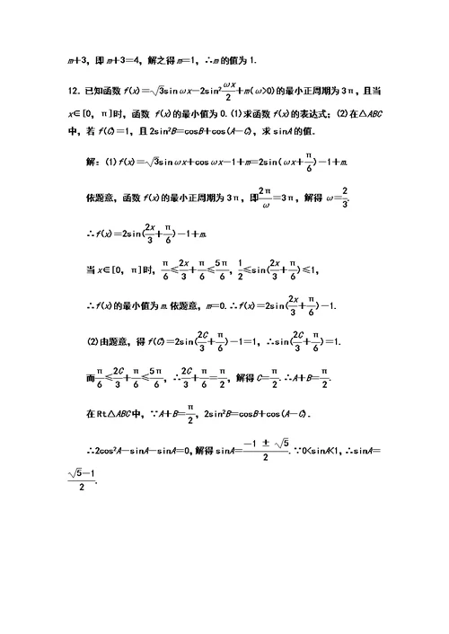 高考数学复习-正弦函数与余弦函数的图像与性质