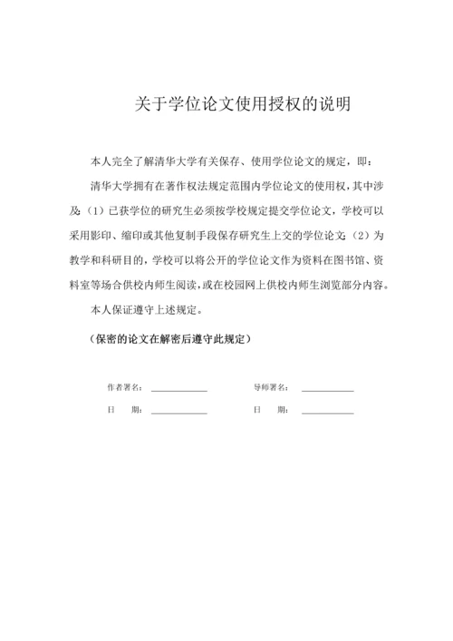 我国温室气体排放权体系的建构以欧盟为借鉴.docx