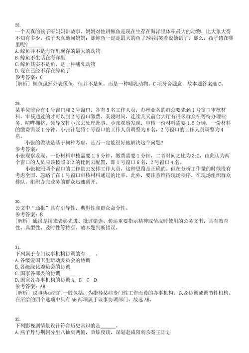 2023年05月浙江宁波市北仑区市场监督管理局编外人员招考聘用笔试历年高频试题摘选含答案解析