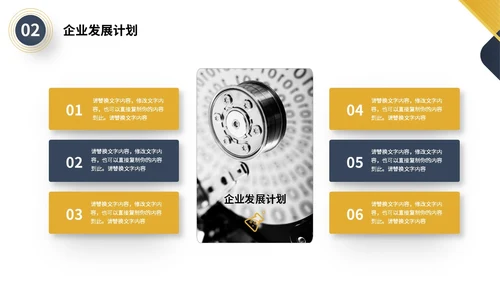 蓝黄色极简微立体形状商务风商业项目计划书PPT商业计划书