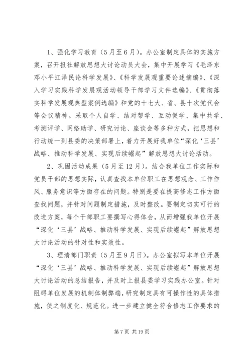 践行宗旨教育活动方案_1.docx