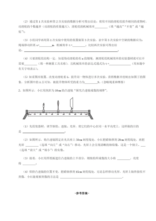 强化训练广东深圳市高级中学物理八年级下册期末考试定向训练试卷（含答案详解版）.docx