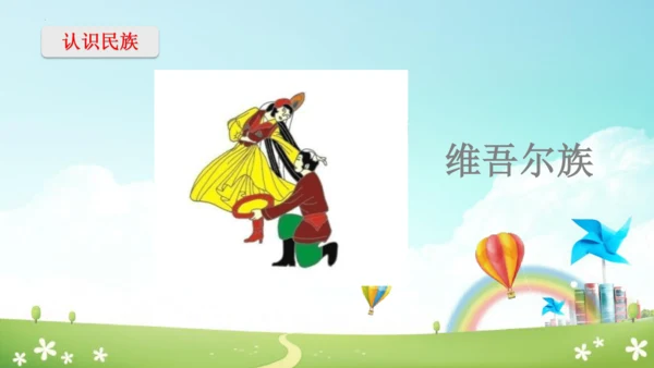 统编版一上《我上学了》课件
