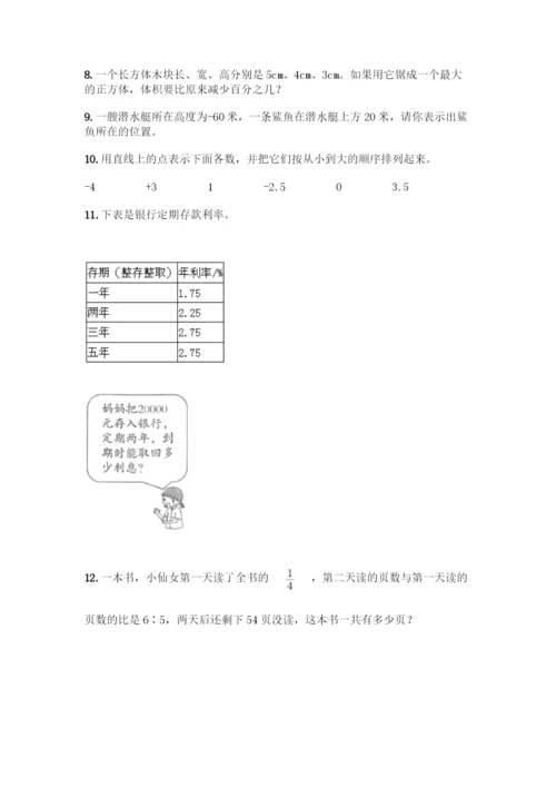 小升初数学复习资料：小学数学必考经典应用题汇总-共20题含答案【巩固】.docx