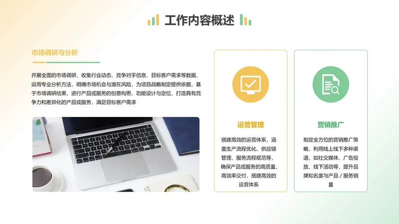 简约风含图片PPT列表