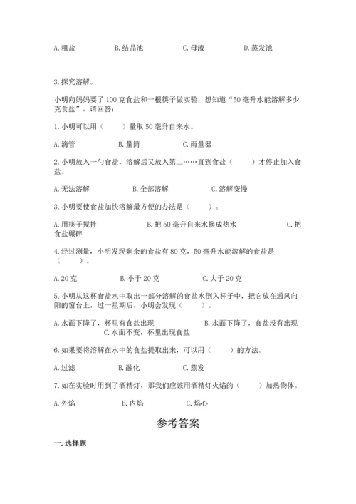 教科版三年级上册科学《期末测试卷》含答案【精练】.docx