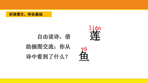 3  江南 课件