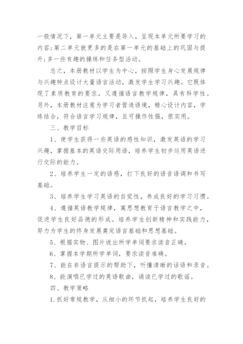 人教版三年级上册英语单元测试卷及答案可打印.docx