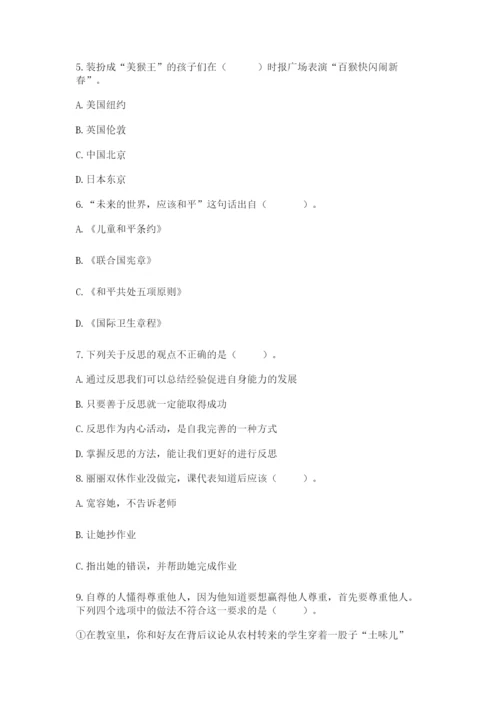 最新部编版六年级下册道德与法治期末测试卷及参考答案（预热题）.docx