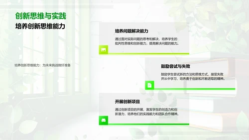 新学期学习指南PPT模板