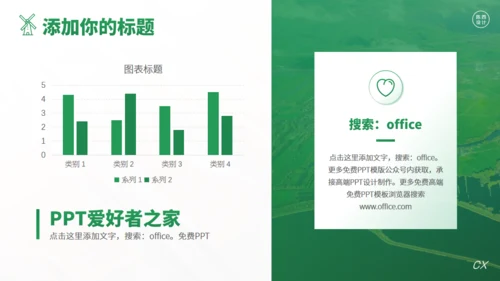 乡村振兴农业项目创新创业大赛通用PPT模板