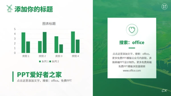 乡村振兴农业项目创新创业大赛通用PPT模板