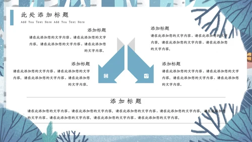 插画风蓝色卡通十一月你好通用PPT模板