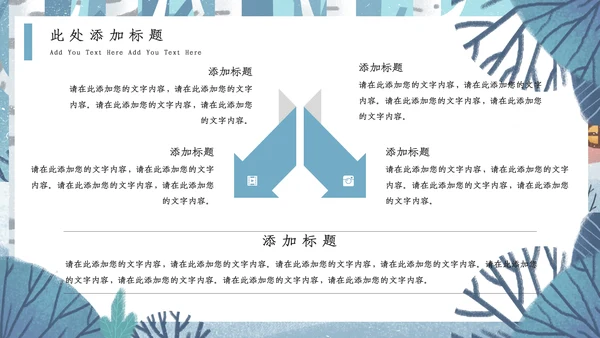 插画风蓝色卡通十一月你好通用PPT模板