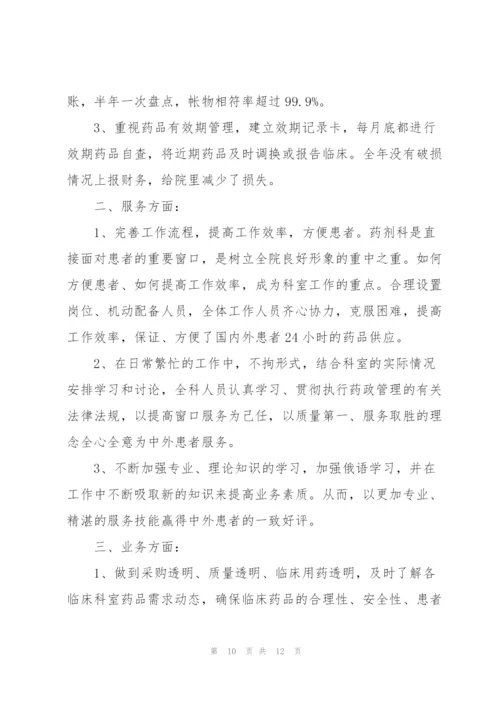 药剂科年终总结与计划2000字.docx