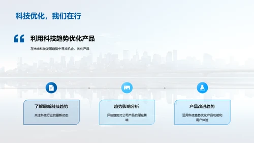 引领科技创新之道