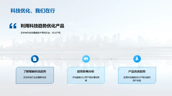 引领科技创新之道