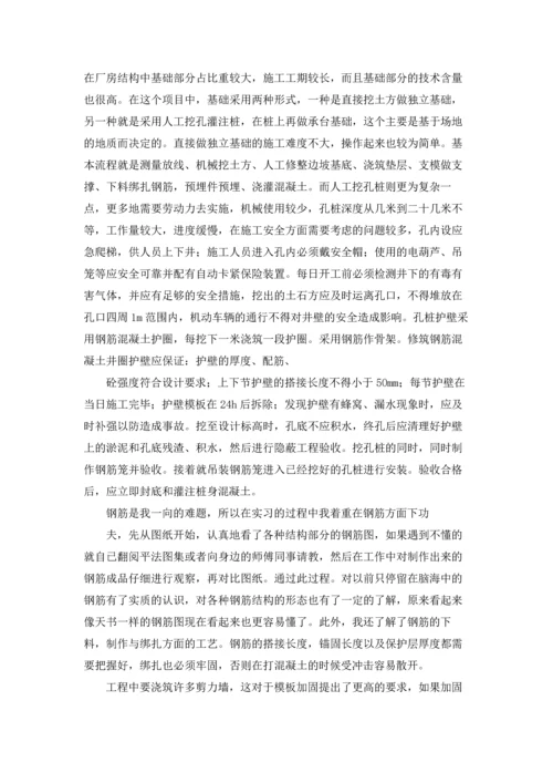 有关工地实习报告范文汇编5篇.docx