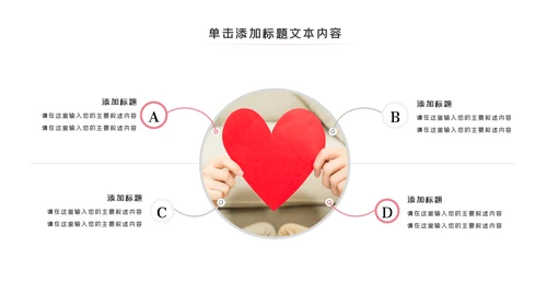 温馨爱心公益爱心奉献关爱儿童关爱老人PPT模板