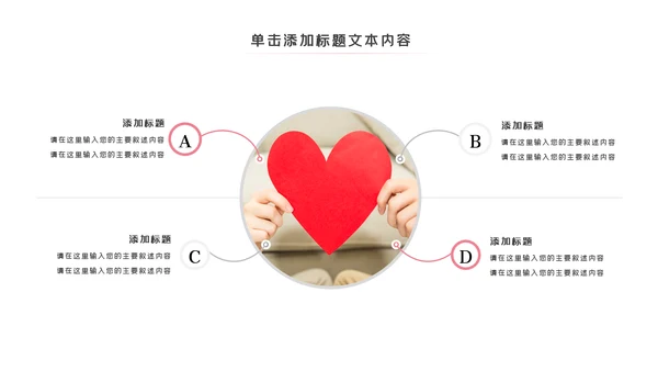 温馨爱心公益爱心奉献关爱儿童关爱老人PPT模板