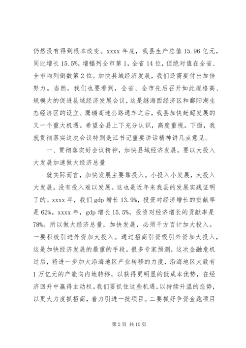 创优争先动员会议精彩演讲稿.docx