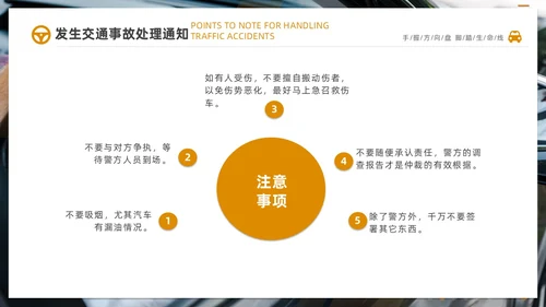 深色简约驾驶员交通安全知识培训PPT全国交通安全日