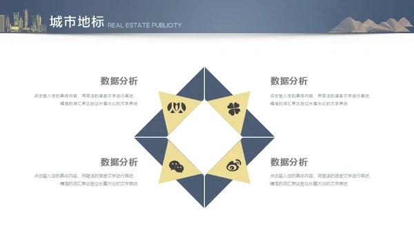 新中式房地产豪宅发布会通用PPT模板