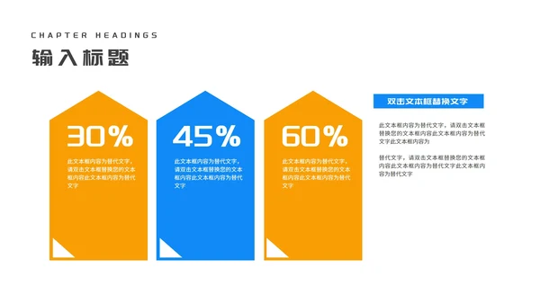 蓝色简约风三角板教师教学说课PPT模板