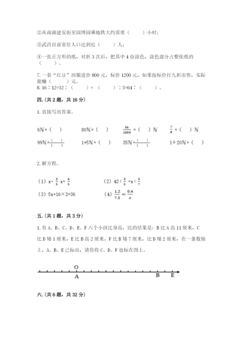 郑州小升初数学真题试卷（研优卷）.docx