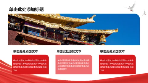 红色简约学习教育PPT模板