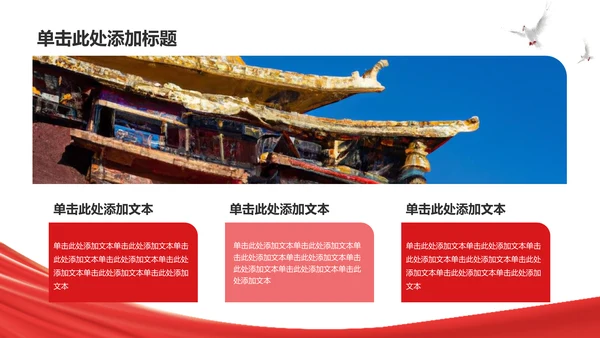 红色简约学习教育PPT模板
