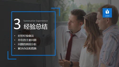 蓝色扁平团队商务工作汇报通用PPT模版