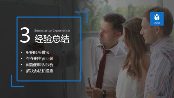 蓝色扁平团队商务工作汇报通用PPT模版