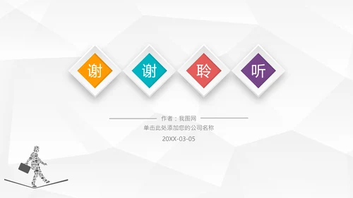 时尚微立体教学设计教育说课PPT模板