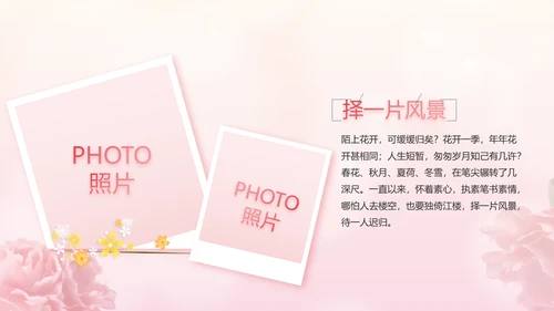 感恩母亲节母爱妈妈动态PPT模板