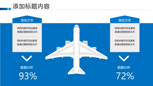 创意沙滩海边海南三亚旅游旅行PPT模板
