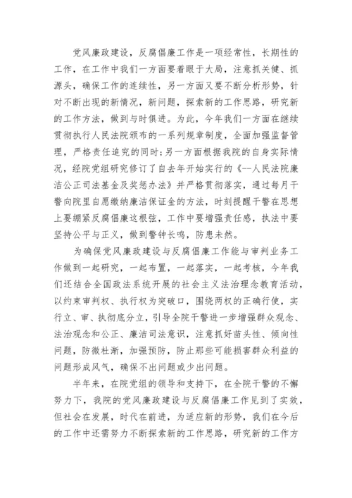 机关党委半年工作总结最新范文.docx