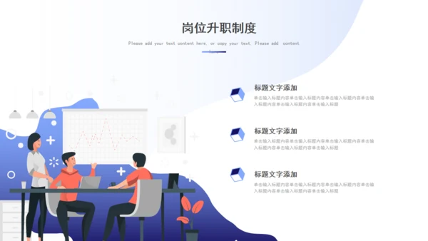 HR公司招聘人力资源通用PPT模板