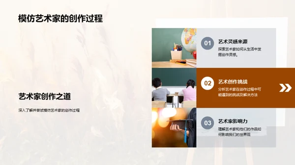 艺术生命力